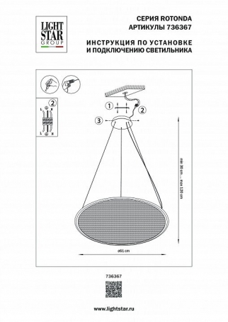Подвесной светильник 736367