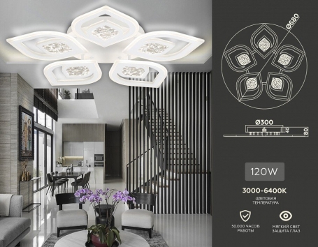 Потолочная люстра Ambrella light ACRYLICA FA4292