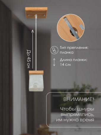 Подвесной светильник Мелодия Света PS1N 0000 39497