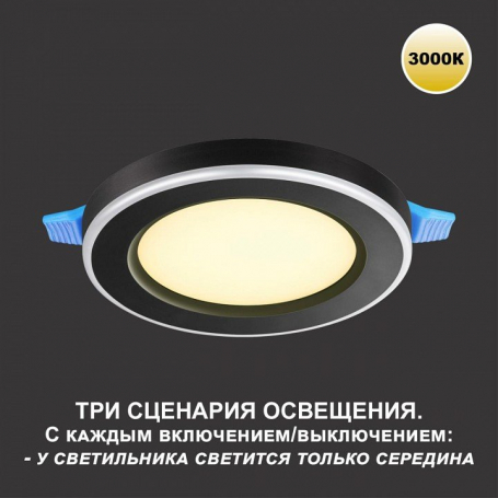 Встраиваемый светильник Novotech Span 359019