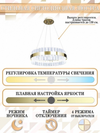 Подвесная люстра Natali Kovaltseva Smart Home LED LAMPS 81220