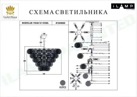 Подвесная люстра iLamp Rockfeller P2549-18 NIC