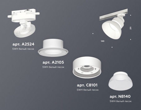 Трековый светильник TRACK SYSTEM XT8101200