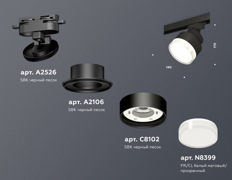 Трековый светильник TRACK SYSTEM XT8102028