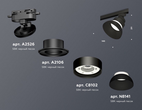 Трековый светильник TRACK SYSTEM XT8102200