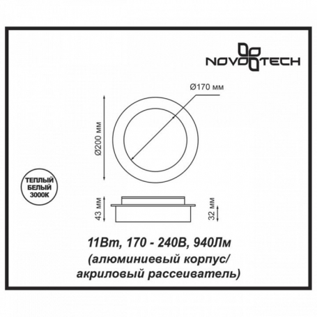 Настенный светильник Novotech Smena 357857