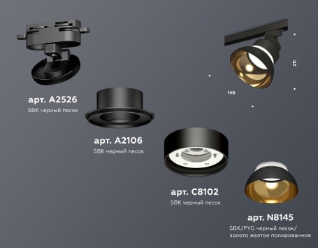 Трековый светильник TRACK SYSTEM XT8102201