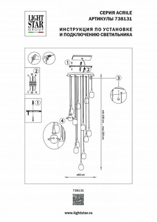 Подвесная люстра Lightstar Acrile 738131
