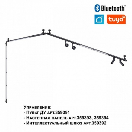 Трековый светильник Glat 359376
