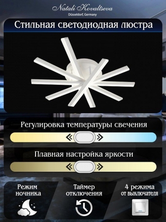 Потолочная люстра Line LED LAMPS 81171