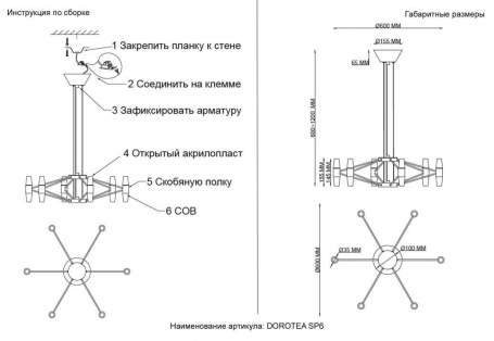 Подвесная люстра Crystal Lux DOROTEA SP6 GOLD