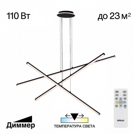 Подвесная люстра Citilux Trent CL203731