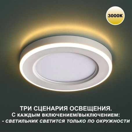 Встраиваемый светильник Novotech Span 359022