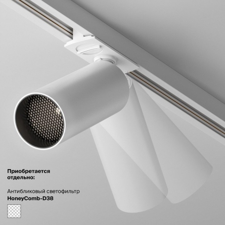 Трековый светильник Focus Led TR032-4-5WTW-M-DSZ-W