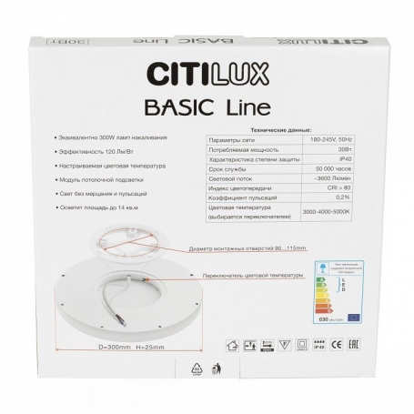 Настенно-потолочный светильник Basic Line CL738241VL