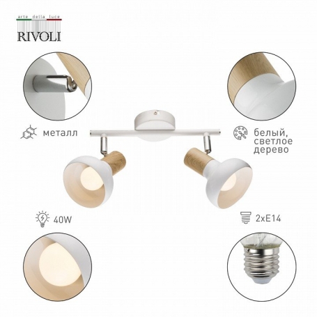 Спот Rivoli Lorena 7052-702