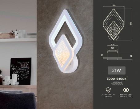 Бра Ambrella light Acrylica FA4289
