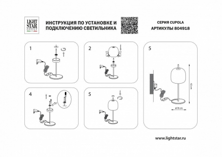 Интерьерная настольная лампа 804918