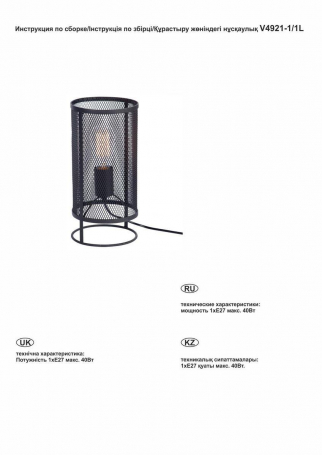 Торшер Citilux Мартин CL332962