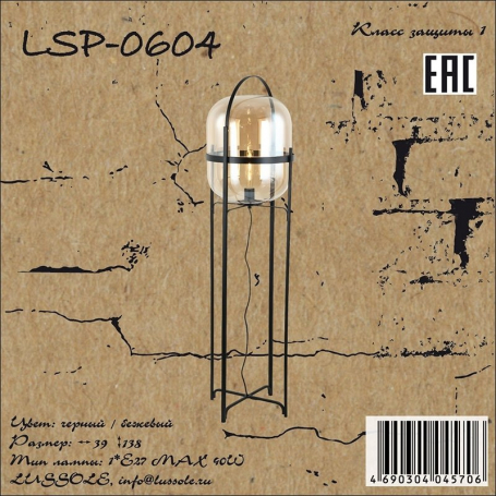 Торшер  LSP-0603