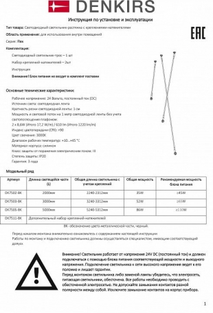 Настенный светильник Flex DK7505-BK