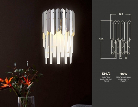 Бра Ambrella light Traditional TR5288