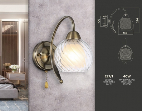 Бра Ambrella light TRADITIONAL TR3076