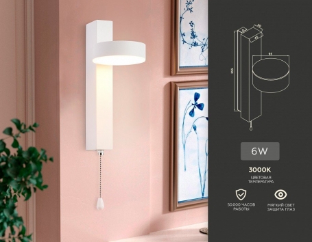 Бра Ambrella light Wallers FW160
