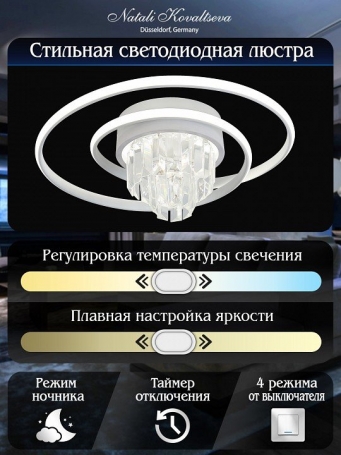 Потолочная люстра Crystal LED LAMPS 81115/1C