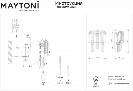 Настенный светильник Maytoni Gracia DIA201WL-02G