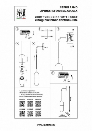 Подвесной светильник Lussole Chicago LSP-8742