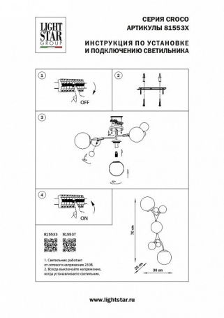 Торшер TRADITIONAL TR97681