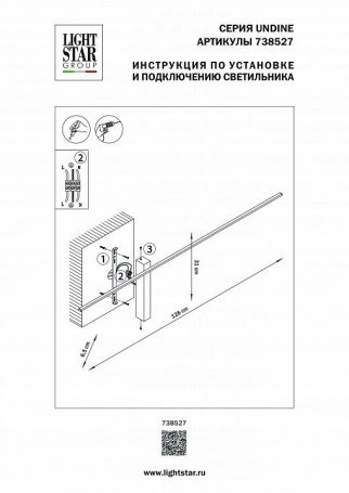 Бра 738527