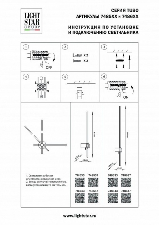 Трековый светильник Denkirs Smart Linear DK8014-BK