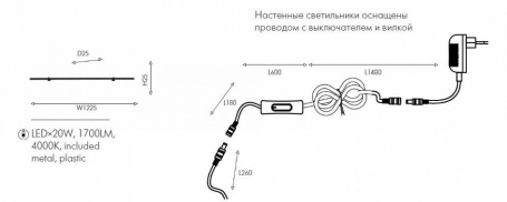 Настенный светильник Diskret 4487-1W