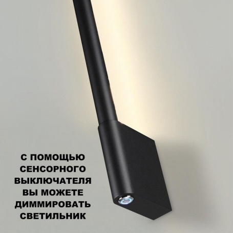 Настенный светильник Fermo 359313