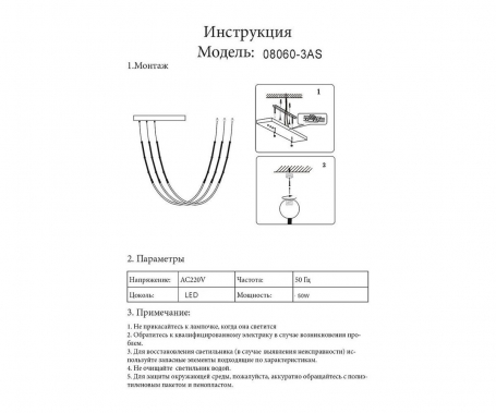 Подвесной светодиодный светильник Kink Light Бофорт 08060-3AS,19