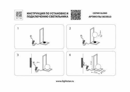 Интерьерная настольная лампа 803910