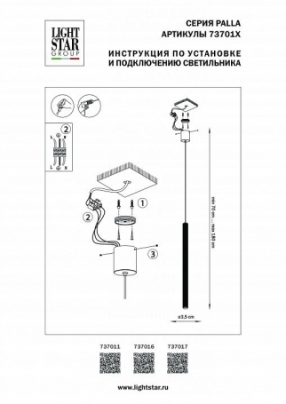 Потолочная люстра Volume 10241/3LED