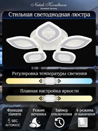 Потолочная люстра LED LAMPS 81167