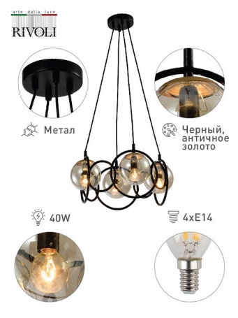 Подвесная люстра Rivoli Ariadna 4074-204 Б0047333