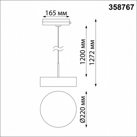 Трековый светильник Novotech Prometa 358767