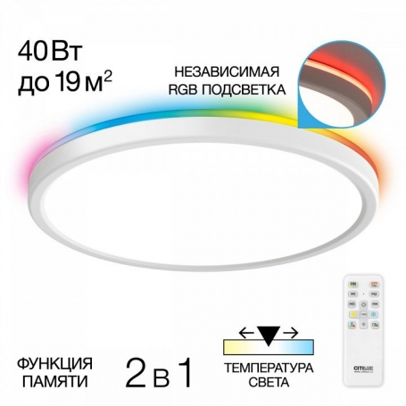 Настенно-потолочный светильник Basic Line CL738320EL