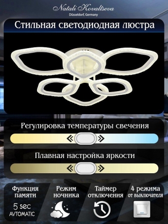Потолочная люстра Angel LED LAMPS 81192