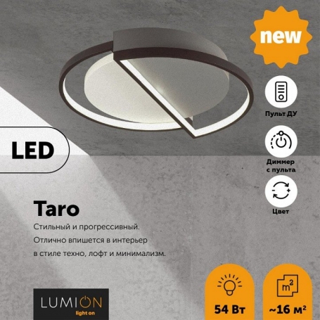 Потолочная люстра Lumion Taro 5240/64CL