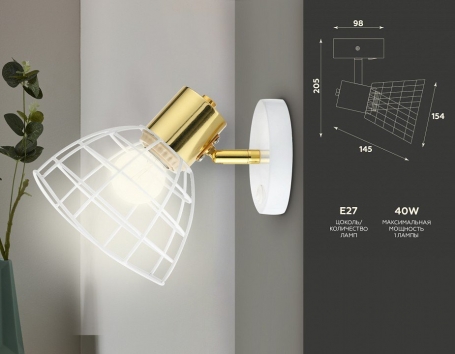 Бра Ambrella light TRADITIONAL TR8600