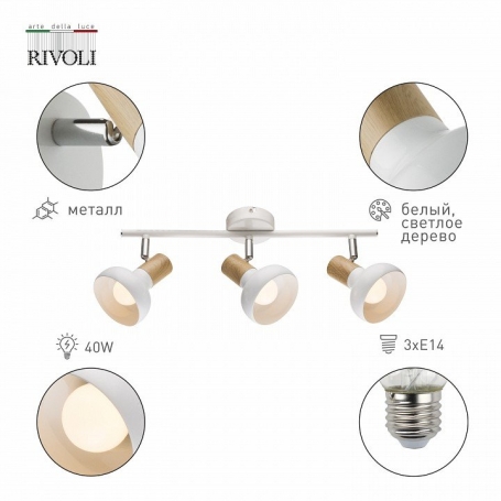 Спот Rivoli Lorena 7052-703