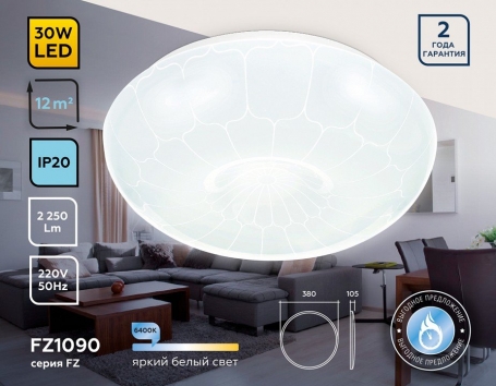 Потолочный светильник Ambrella light ORBITAL FZ1090