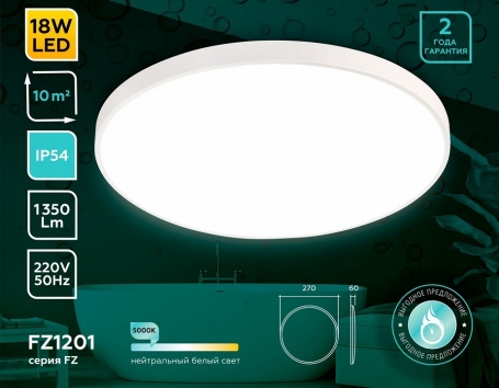 Потолочный светильник Ambrella light ORBITAL FZ1201