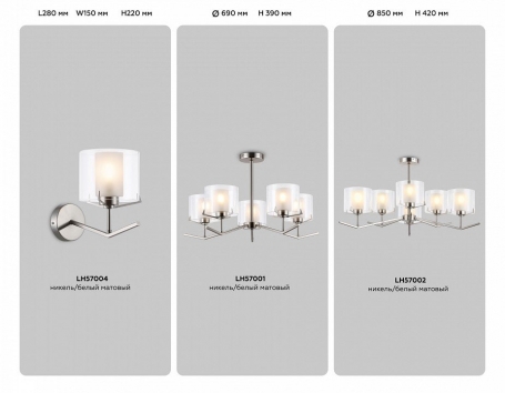 Бра Ambrella Light High Light Modern LH57004